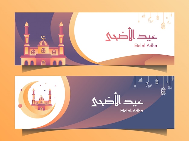 Banner islâmico eid al adha