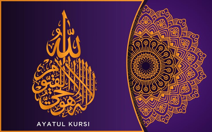 Bela combinação de mandala de design de caligrafia árabe Ayat ul Kursi