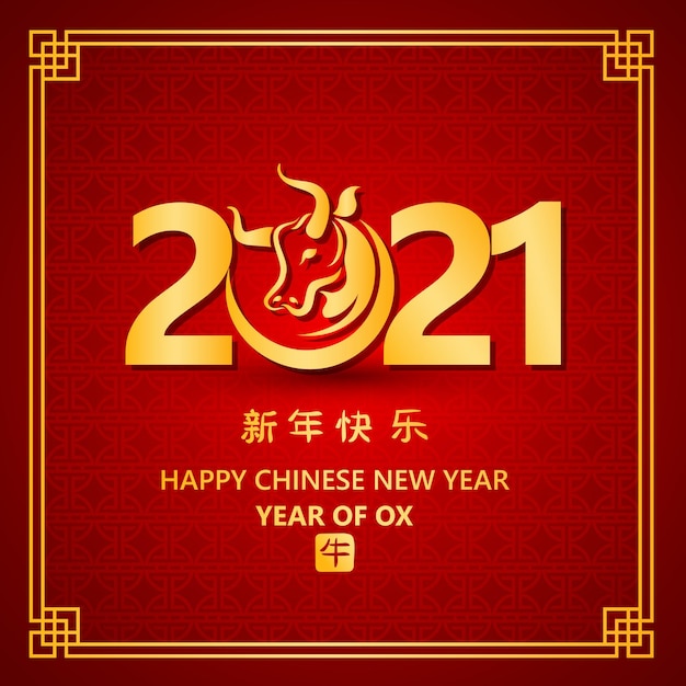 Boi de cartão do ano novo chinês 2021 em moldura circular