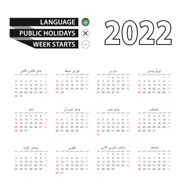 Calendário 2022 em árabe, semana começa no domingo.