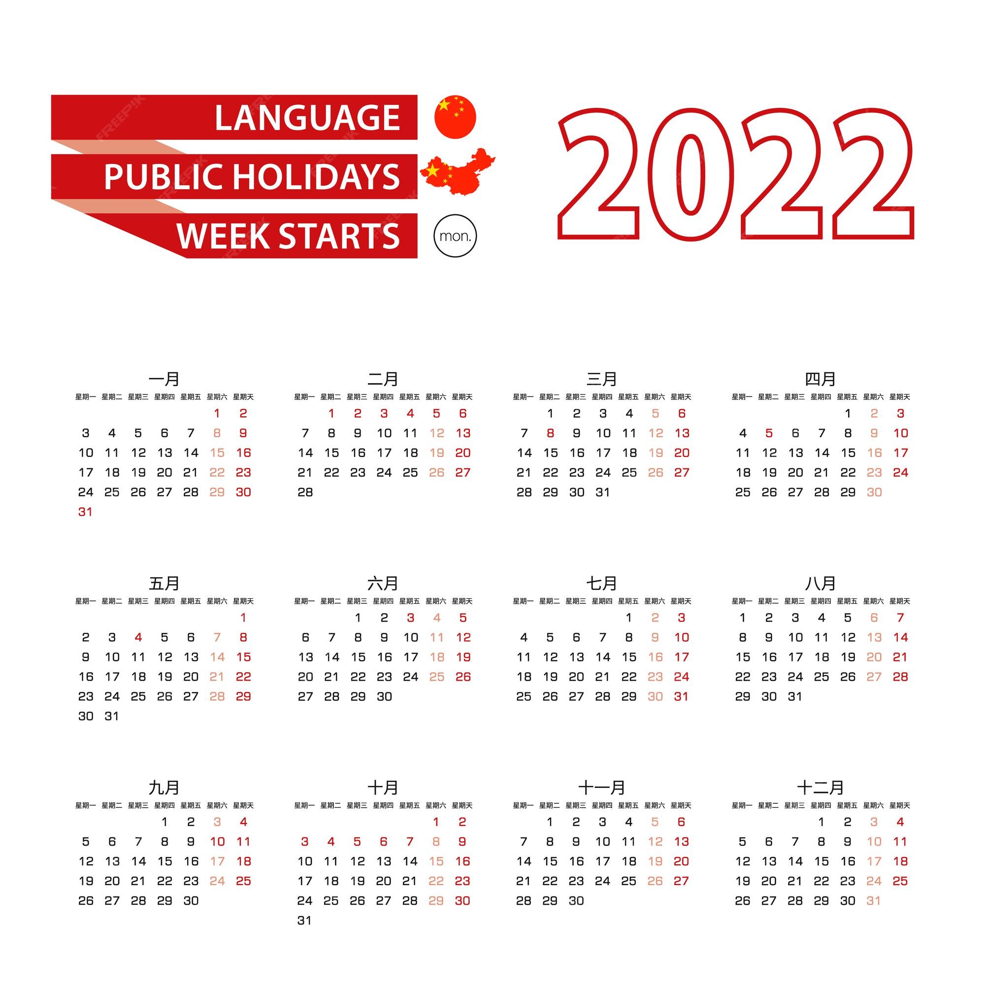 Calendario Chino 2022 ¿os coincide?