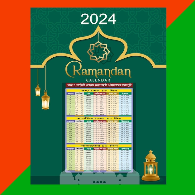 Vetor calendário do ramadão bangla vector