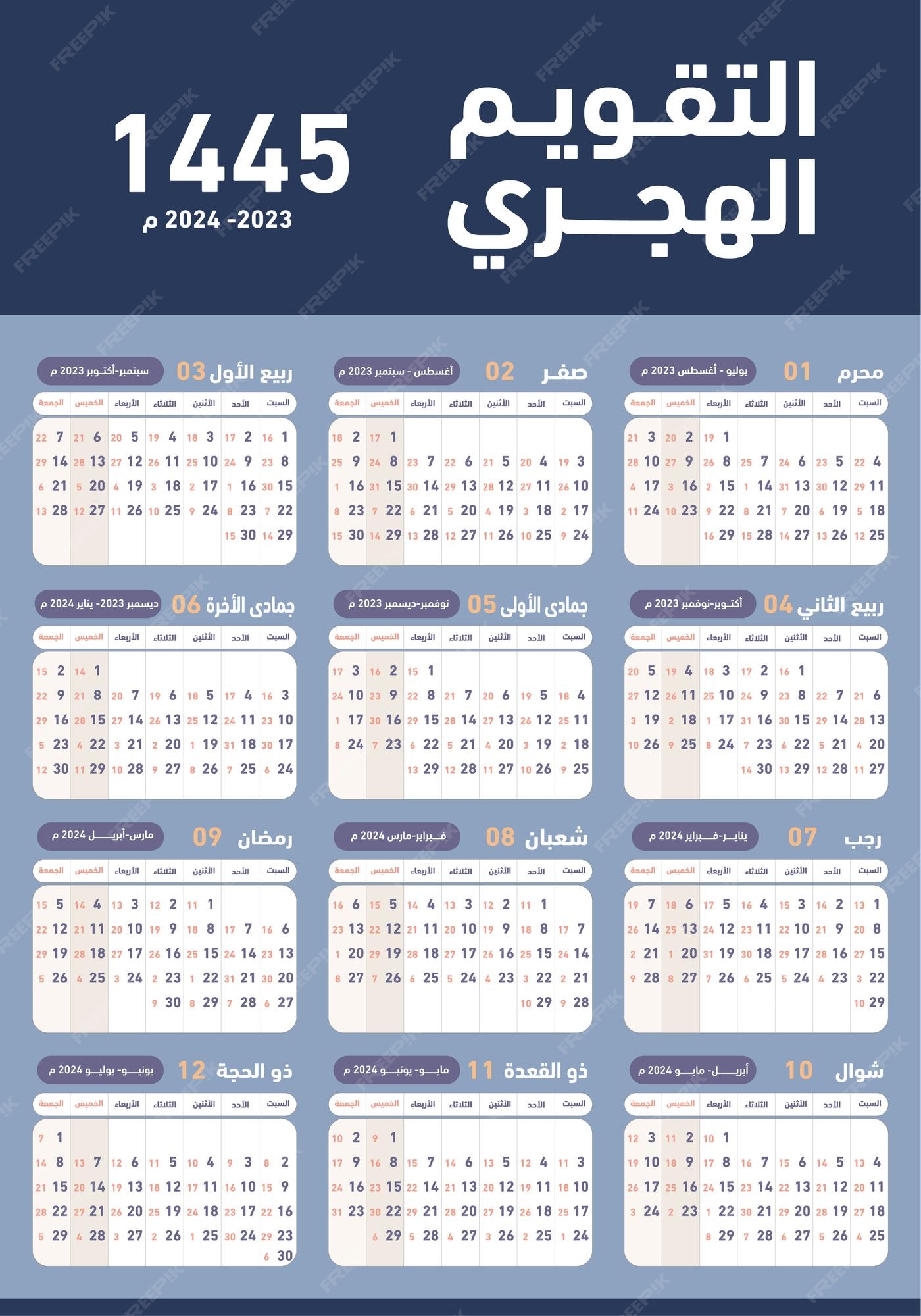 Calendário islâmico islâmico 1445 e gregoriano para 2024 modelo de