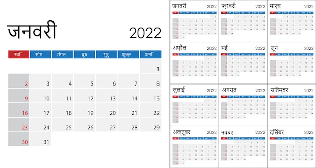 Calendário simples 2022 na língua indiana, semana começa no domingo. modelo de vetor