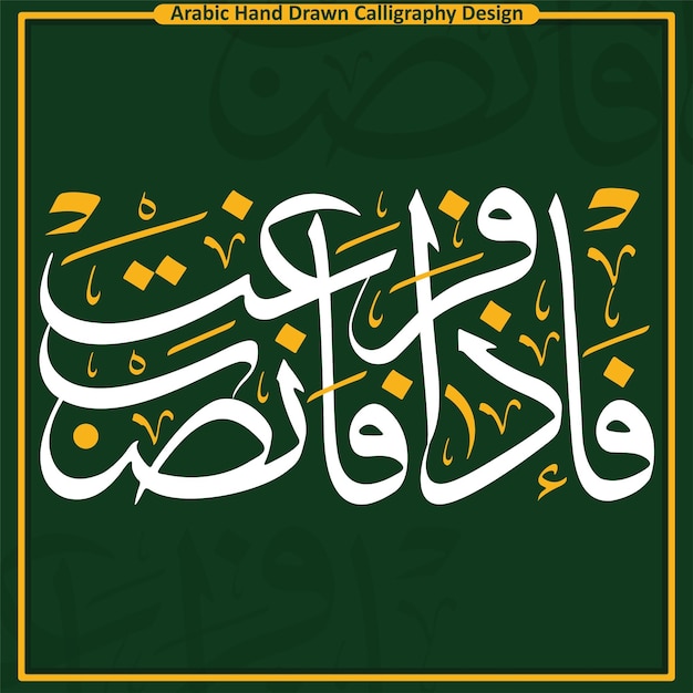 Caligrafia árabe arte islâmica khatati design de artes irani