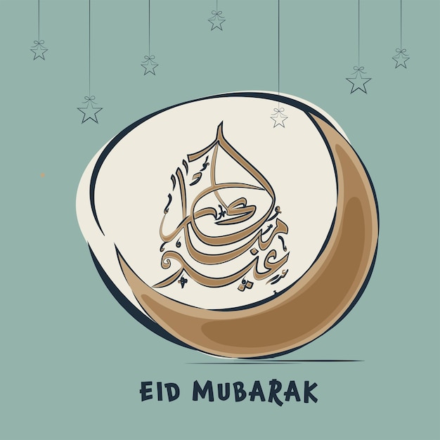 Caligrafia árabe de eid mubarak com estrelas de arte de linha de lua crescente marrom penduradas em fundo turquesa branco e acinzentado
