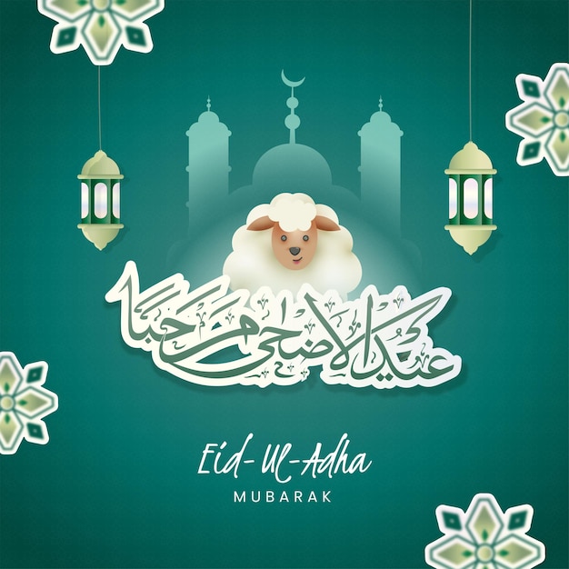 Caligrafia árabe de eid-ul-adha mubarak com ovelhas de desenho animado