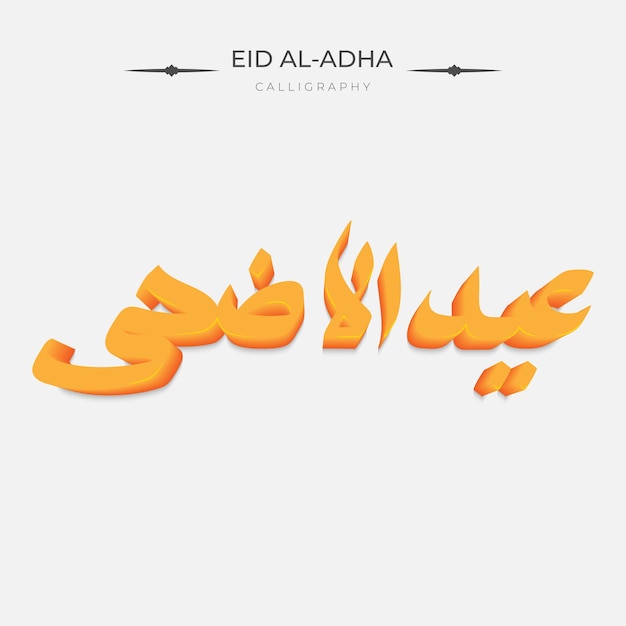 Vetor caligrafia árabe isolada do vetor 3d eid al adha