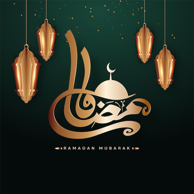 Caligrafia árabe marrom de Ramadan Mubarak com mesquita de silhueta, efeito de luz, lanternas com corte de papel