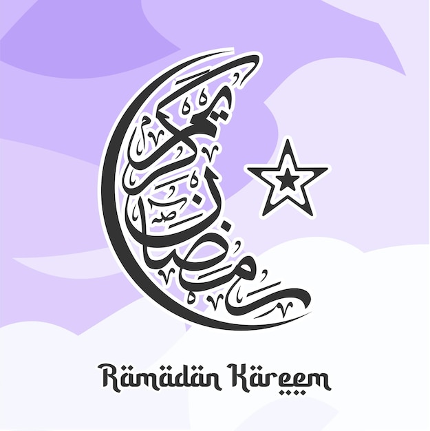 Caligrafia árabe Ramadan kareem Eid Mubarak coleção islâmica colorida