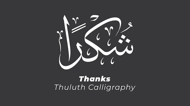 Vetor caligrafia de agradecimento de thuluth