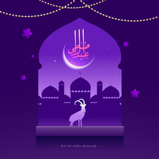 Caligrafia de eid-al-adha mubarak com silhueta cabra, mesquita e visão noturna no fundo roxo brilhante.
