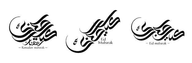 Caligrafia de eid mubarak e ramadã significa feliz feriado fundo branco