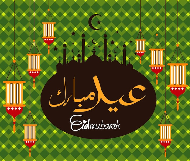 Vetor caligrafia do dia do festival muçulmano do texto eid mubarak vector