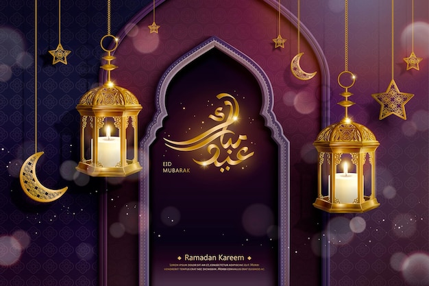 Caligrafia dourada de Eid Mubarak com arco roxo e decorações de lanternas penduradas, feliz feriado escrito em árabe