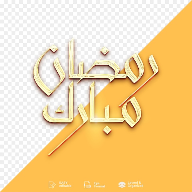 Caligrafia dourada vetorial Ramadã Kareem Ramadã Mubarak Kaligrafia árabe