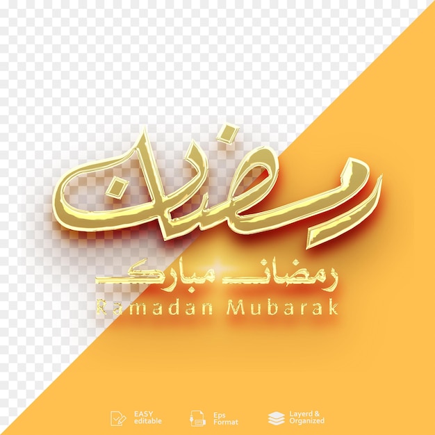 Caligrafia dourada vetorial Ramadã Kareem Ramadã Mubarak Kaligrafia árabe