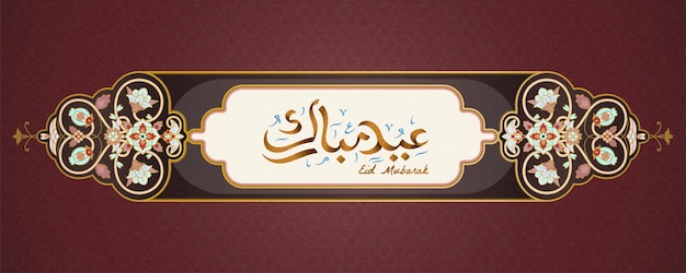 Caligrafia eid mubarak significa férias felizes com banner e etiqueta elegantes