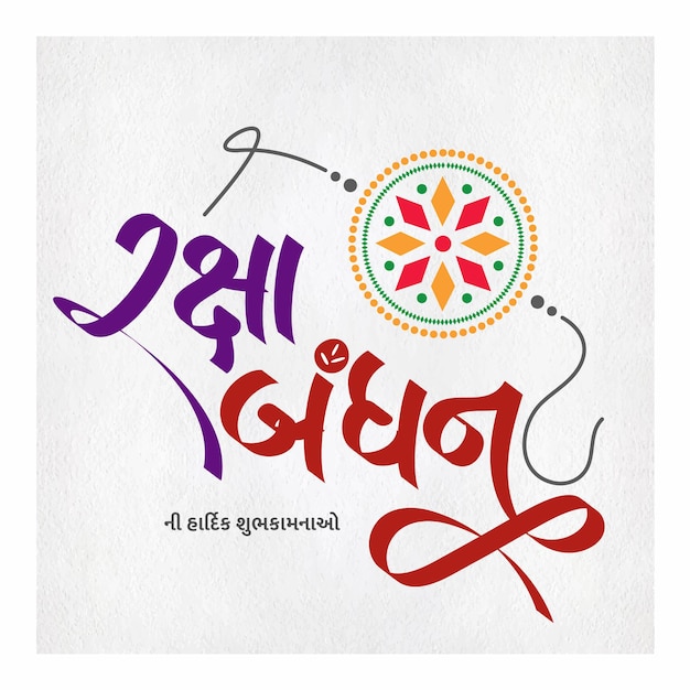 Caligrafia Gujarati de Raksha Bandhan e Post Design