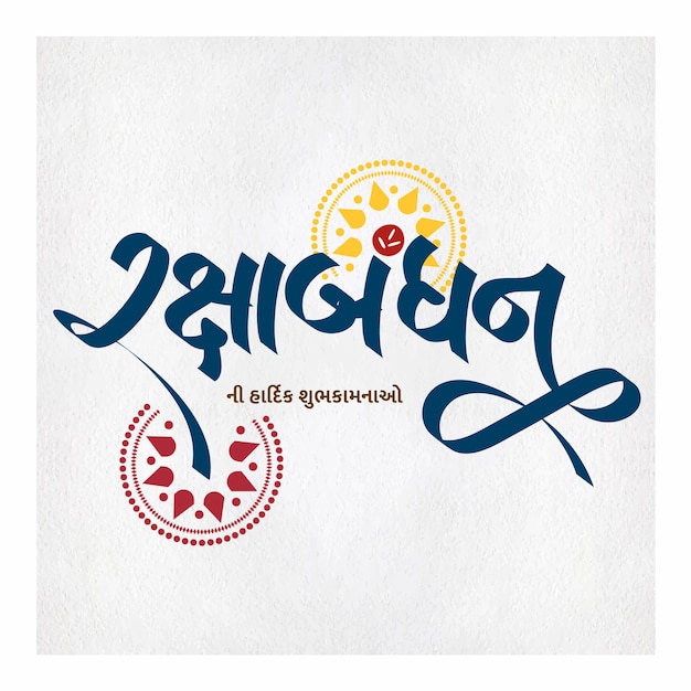 Caligrafia Gujarati de Raksha Bandhan e Post Design
