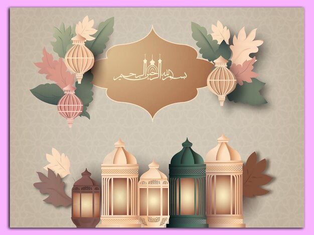 Caligrafia islâmica árabe de desejos dua bismillahirrahmanirrahim em nome de allah mais gracioso mais misericordioso com papel cortado lâmpadas árabes e folhas em padrão islâmico cinza fundo