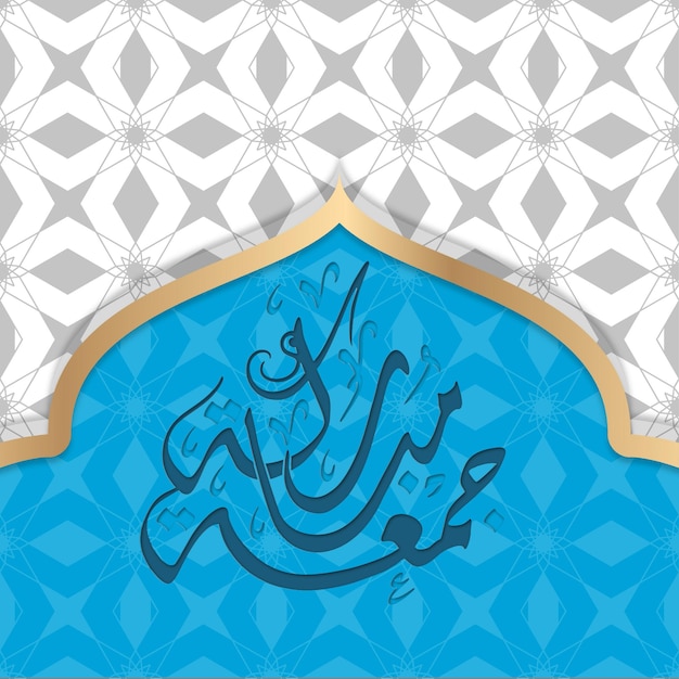 Caligrafia islâmica com fundo