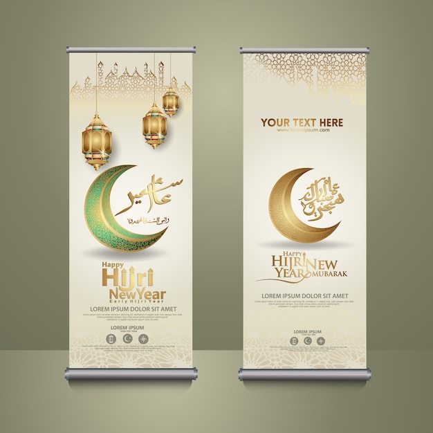 Caligrafia luxuosa de Muharram islâmica e feliz ano novo islâmico, definir modelo de banner de enrolar