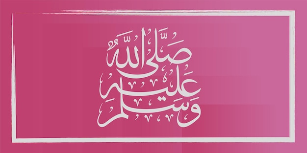 Caligrafia vetorial ramadã árabe fundo islâmico