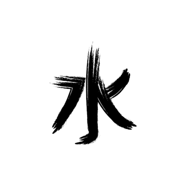 Vetor caligráfico kanji ícone vetor modelo ilustração logotipo design