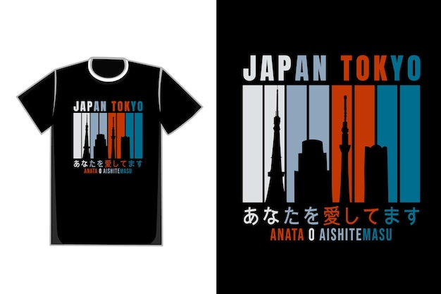 Camiseta japonês arranha-céus título japão tokyo anata o aishitemasu