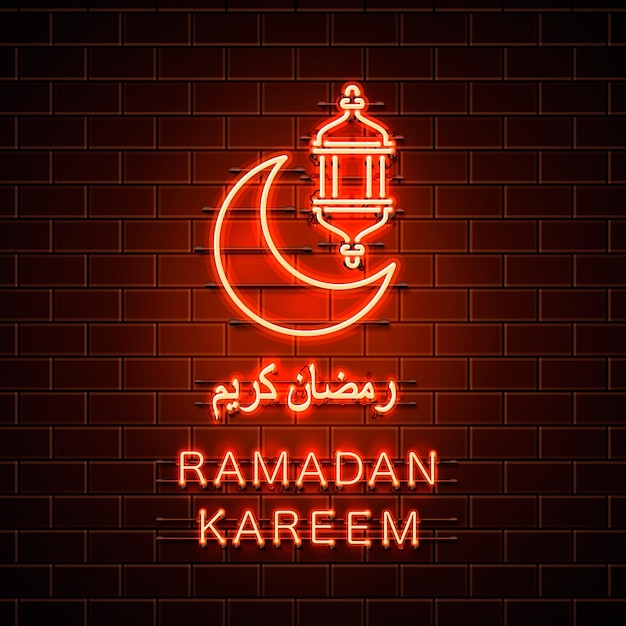 Capa de néon ramadan kareem, feriado árabe, elemento de design de modelo, ilustração vetorial