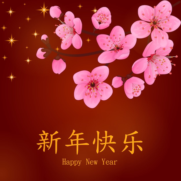 Vetor cartão de ano novo chinês