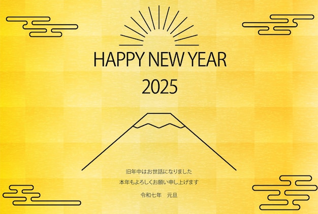 Vetor cartão de ano novo de estilo japonês para 2025 desenho de linha simples do monte fuji e do primeiro nascer do sol