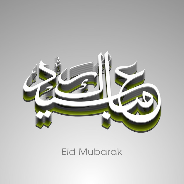 Cartão de celebração do eid com caligrafia árabe para festival da comunidade muçulmana