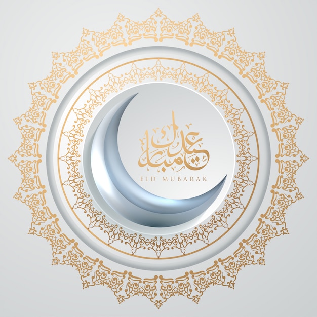 Cartão de eid mubarak