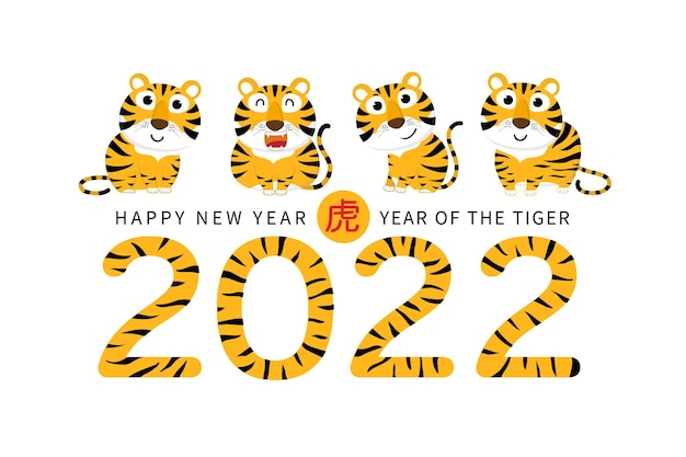 Cartão de feliz ano novo chinês 2022 com tigre fofo