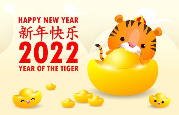 Cartão de feliz ano novo chinês de 2022 com o pequeno tigre segurando lingote de ouro chinês