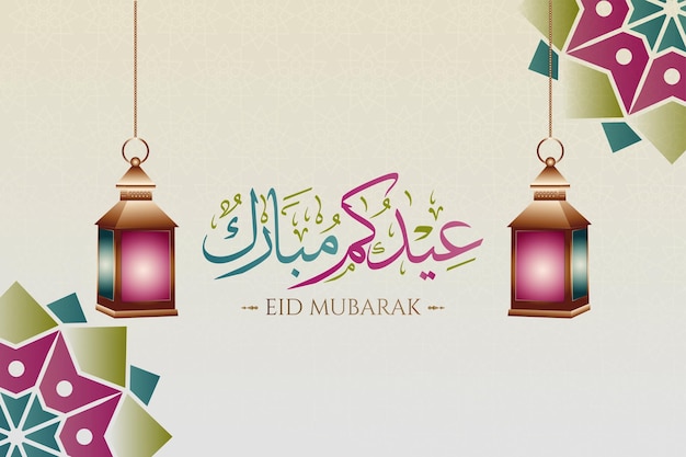 Cartão de saudação de caligrafia Eid Mubarak com lanternas