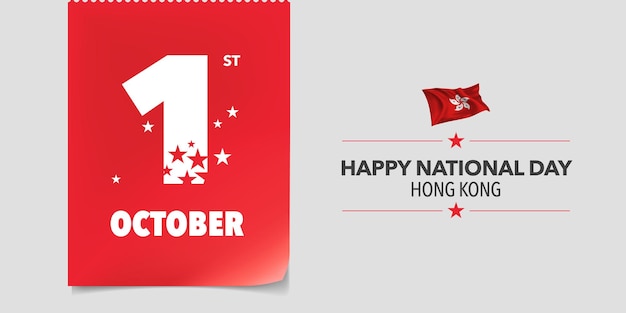 Vetor cartão de saudação de feliz dia nacional de hong kong, banner, ilustração vetorial. fundo do dia 1º de outubro com elementos de bandeira em um design horizontal criativo