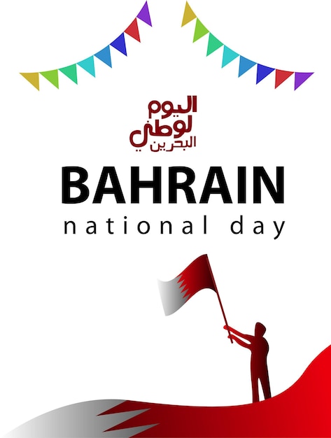 Cartão de saudação do dia nacional do bahrein, ilustração vetorial de banner