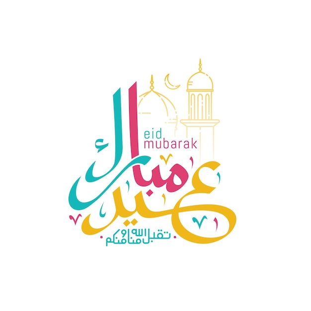 Cartão de saudação Eid Mubarak com a ilustração vetorial de caligrafia árabe