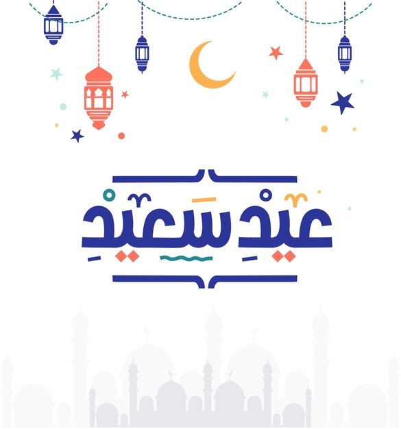 Cartão de saudação islâmico Eid Mubarak em caligrafia árabe Eid al Fitr e Eid al Adha vetor