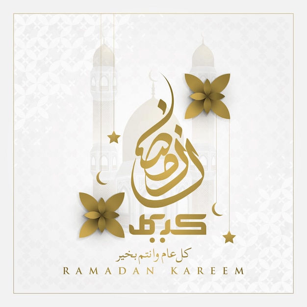 Cartão de saudação Ramadan Kareem design vetorial de padrão floral islâmico com caligrafia árabe de ouro brilhante