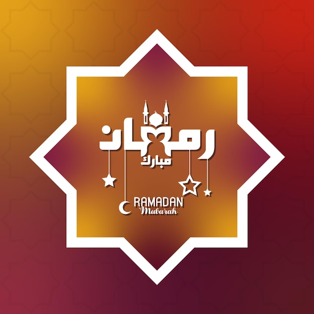 Vetor cartão elegante do festival islâmico ramadan mubarak