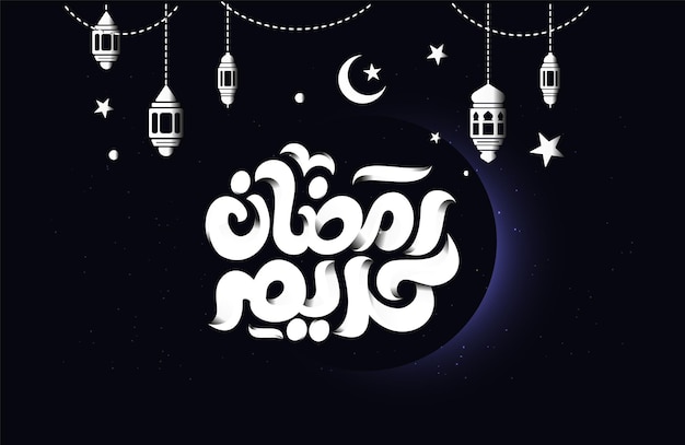 Cartão islâmico ramadan kareem mubarak em vetor de férias de caligrafia árabe