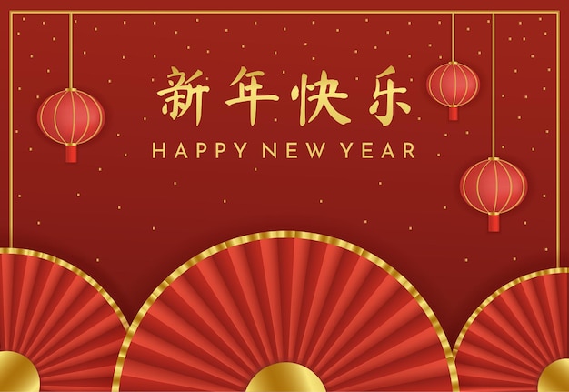 Vetor cartão postal colorido com letras do ano novo chinês em fundo vermelho feriado tradicional lunar
