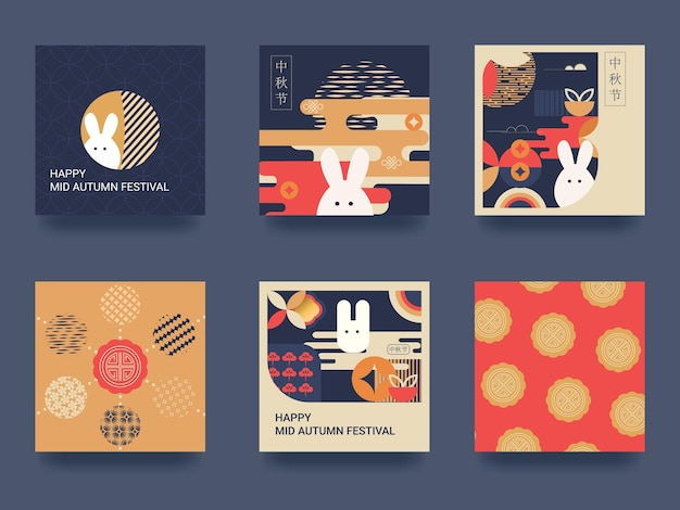 Vetor cartaz de estilo geométrico do festival do meio do outono conjunto fundo do cartão de saudação tradução da ilustração em vetor chinês do meio do outono
