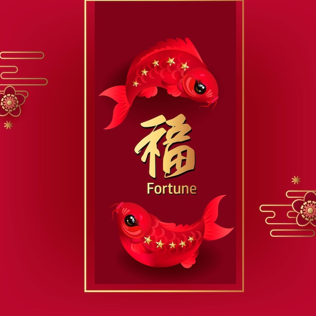 Cartaz decorativo para o ano novo chinês com carpas koi - símbolo de prosperidade em fundo vermelho