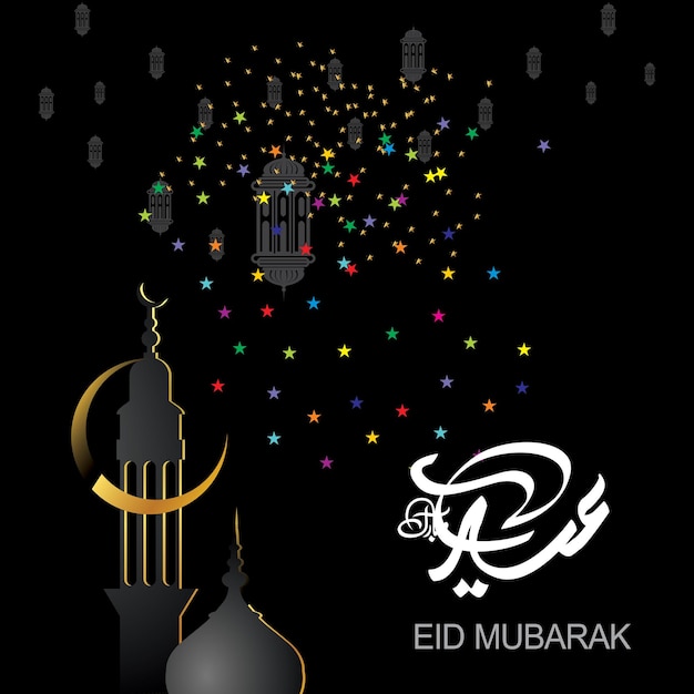 Vetor celebração feliz do festival islâmico de eid mubarak por muçulmanos em todo o mundo