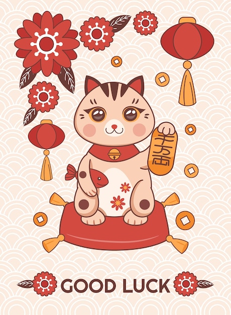 Vetor china feliz gato de boa sorte cartão de fortuna asiático japonês ou chinês grande cartaz de dinheiro de arte de sorte do japão com talismã da sorte tradicional personagem isolado de estilo plano de desenho animado banner vetorial